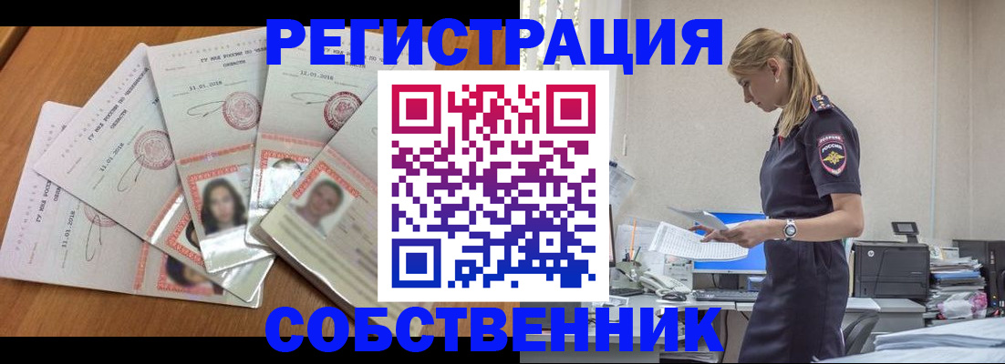 временная регистрация надежно в Никольском