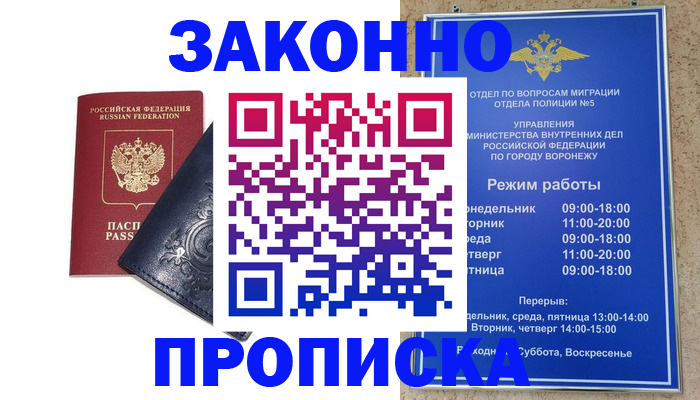 прописка поиск в Никольском
