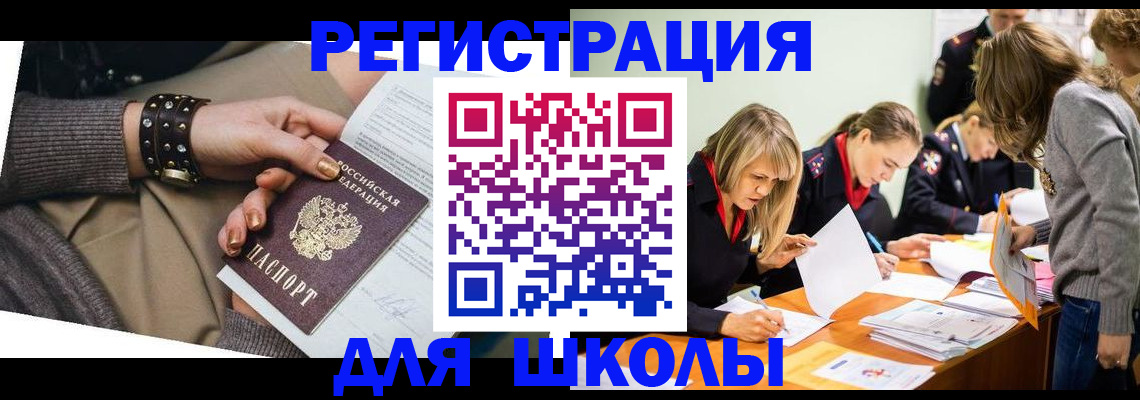 прописка от собственника в Никольском