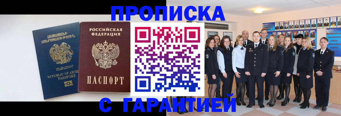 прописка поиск в Никольском